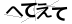 CAPTCHA